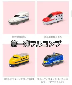 マックハッピーセット 第一弾プラレールコンプリート＋DVD4枚付き