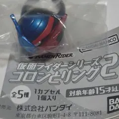 仮面ライダーシリーズ　コロンとリング2　仮面ライダービルド