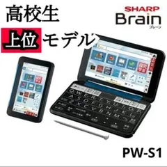 電子辞書 【b51】Brain 進学校高校生モデル - メルカリ