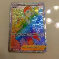 ポケモンカード ソニア HR
