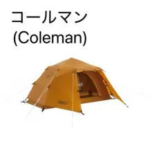 コールマンコンパクトドーム　スターターパッケージ　タープセット コールマンコンパクトドーム スターターパッケージ タープセット