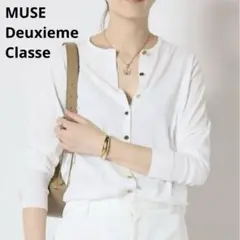 MUSE Deuxieme Classeミューズ クルーネック カーディガン 白