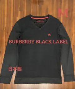 日本製BURBERRY 黒 Vネック 長袖カットソー　棉100% M