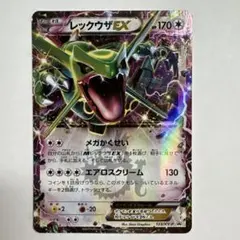 レックウザEX：月刊コロコロコミック4月号 付録 PROMO XYシリーズプロ