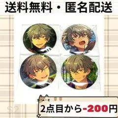 あんスタ 大神晃牙 缶バッジ 4点 ①