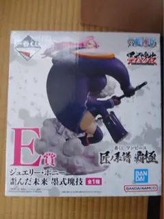 ワンピース ジュエリーボニー E賞 フィギュア