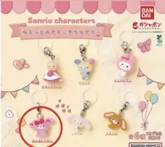 ゆるっとめじるしアクセサリー サンリオキャラクター ぼんぼんりぼん