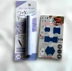 アホ毛 マスカラ ＆ こっそりミラーシール ツヤ髪 keep サボンの香りのサムネイル