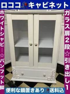 フレンチシャビー♦️ホワイトラタン♦️コンパクトドレッサー♦️２台セット 送料込 フレンチシャビー♦️ホワイトラタン♦️コンパクトドレッサー♦️2台