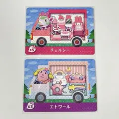 チェルシー エトワール amiibo 2枚セット