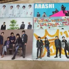 新品未使用♡嵐♡ファイル６枚セット