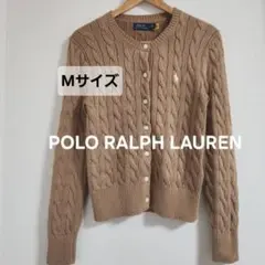​【極美品・大人気カラー】ポロラルフローレンケーブルニットコットンカーディガンM
