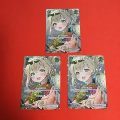 ホロカ ブルーミングレディアンス 風真いろは UR 3枚セット