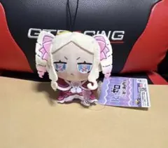 GiGO限定 リゼロ Re:ゼロ ちょぴぬいぷち マスコット ベアトリス