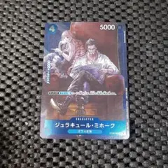 ジュラキュール・ミホーク：スタンダードバトル3月優勝記念品 C