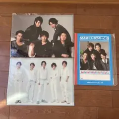 嵐クリアファイル　ノート　セット