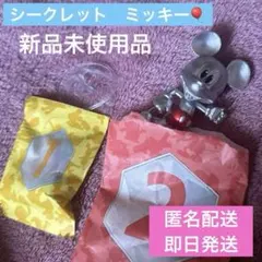 新品　サプライズカプセル　ディズニー　シークレット　レア　シルバーミッキー