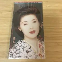 藤あや子/み・れ・ん 8cmCDシングル