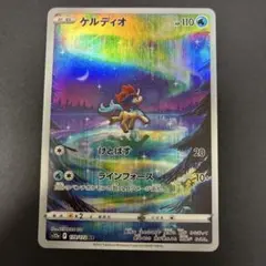 2026年最新】ケルディオarの人気アイテム - メルカリ