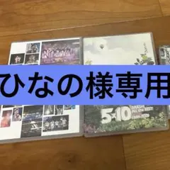 【嵐】ライブ映像　CD 本等　まとめ売り