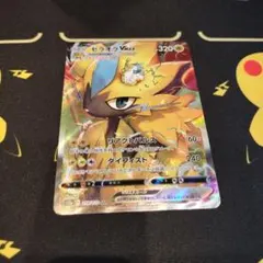 ゼラオラVMAX SAR S12a VSTARユニバース 219/172