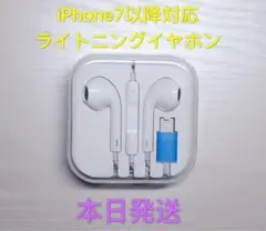 ⭐️プラス3.5m m1個、iPhone有線ライトニングイヤホン　マイク付