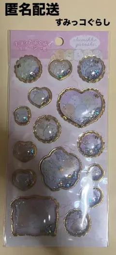 本日限定販売 すみっコぐらし キラッとぷくぷくエアーシール