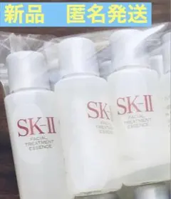 SK-II フェイシャル トリートメント エッセンス 化粧水サンプル10ml