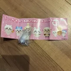 ちいかわ たべものいっぱいマスコット3 モモンガ