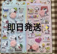 スヌーピー 肉球シール おしりシール ぷにぷにシール 即日発送 2枚