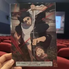 劇場版呪術廻戦 入場者プレゼント第2弾