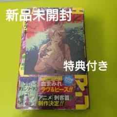 2026年最新】チェンソーマン 初版未開封の人気アイテム - メルカリ