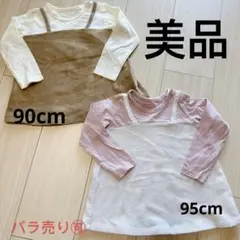 【未使用に近い】女の子　長袖トップス 　チュニック　姉妹コーデ幼稚園　保育園