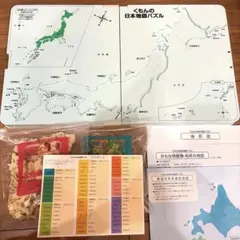 美品⭐︎くもんの日本地図パズル