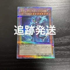 遊戯王 サイレント・マジシャンLV8 25thシークレット - メルカリ