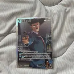 名探偵コナンカードゲーム 中森銀三 SR 交錯する刃 - メルカリ