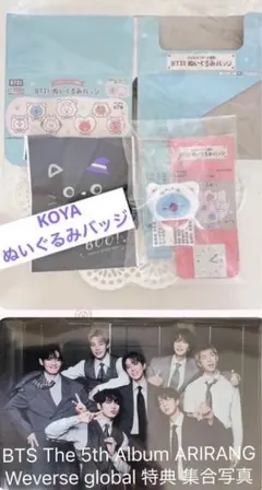 BT21 ぬいぐるみバッジKOYAファミリーマート RMリーダーARIRANG付