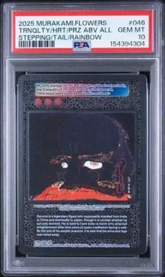 PSA10 村上隆 CLONE X Avatar HIROPON - メルカリ