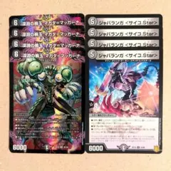 深淵の禍玉 マガダ＝マッガーナ　4枚　ジャバランガ <サイコ.Star>　4枚