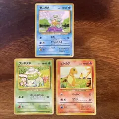 2025年最新】ヒトカゲ 旧裏の人気アイテム - メルカリ