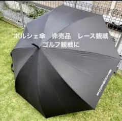【非売品・新品】ポルシェ PORSCHE 純正非売品ジャンボ傘　直径150cmのサムネイル