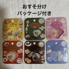 喫茶アラモード　24時間　90枚　パッケージ付き