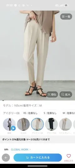 え*る様 GLOBAL WORK ウツクシルエットDRYテーパードパンツ ベージ
