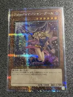 【新品未開封】遊戯王 メモリアルディスク　ブラックマジシャンガール20th封入 遊戯王 メモリアルディスク ブラックマジシャンガール20th 未開封