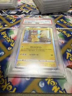 ピカチュウ PSA 10 おとどけギフトポケモンGOプロモ