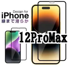 【iPhone12ProMax】9D最高硬度全画面ガラスフィルム