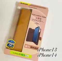 iPhone13 / 14 エレコム　2眼用　手帳型スマホケース 6.1inch