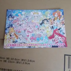 映画 入場者特典 「ひみつのアイプリ」プリトモ大好き！サンクスカード