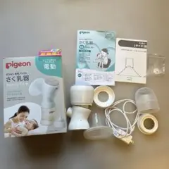pigeon 電動搾乳器　※哺乳瓶と乳首は付属なし
