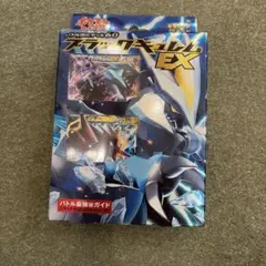 ポケモンカード XY BREAK シガルデEXデッキ 60 プレイヤーズガイド付
